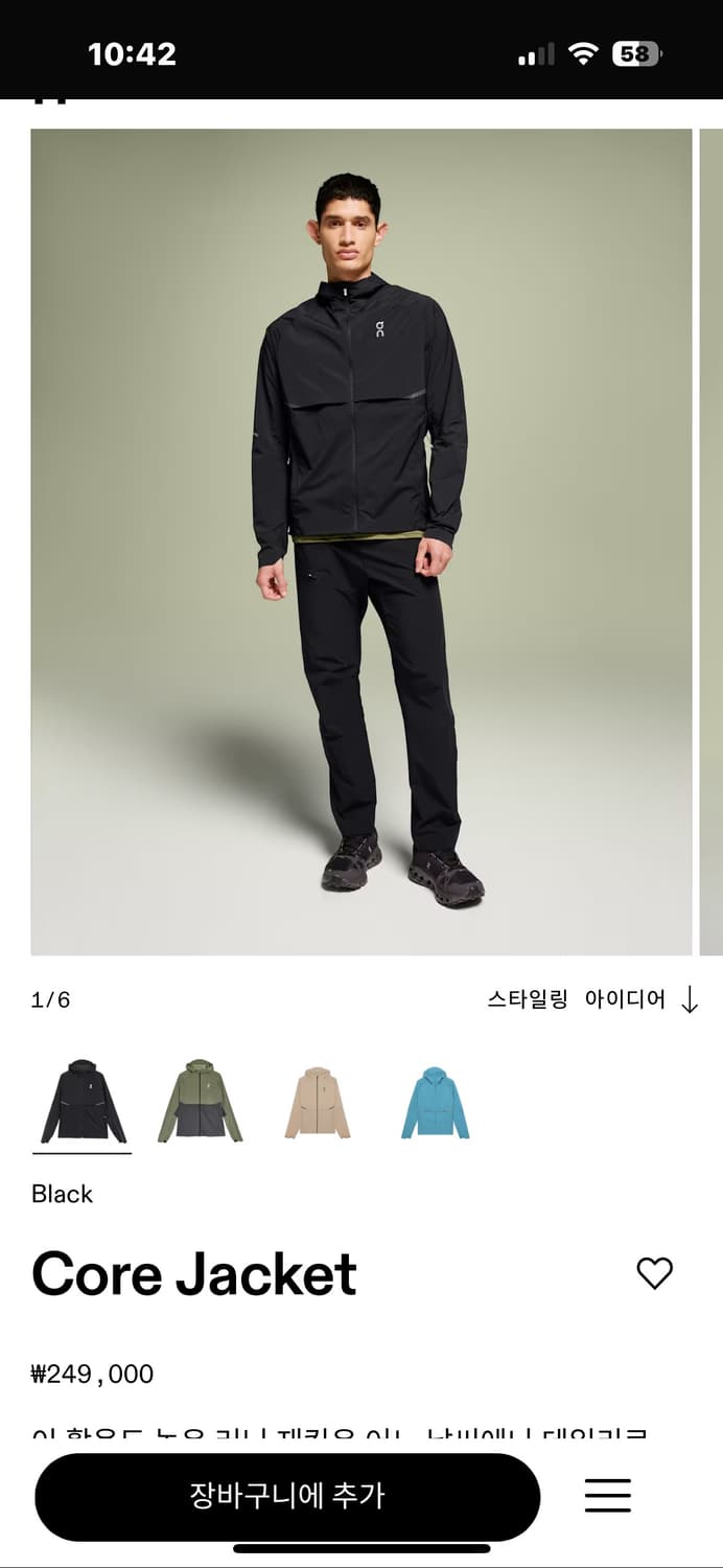 온러닝 코어 런닝자켓 상품이미지1