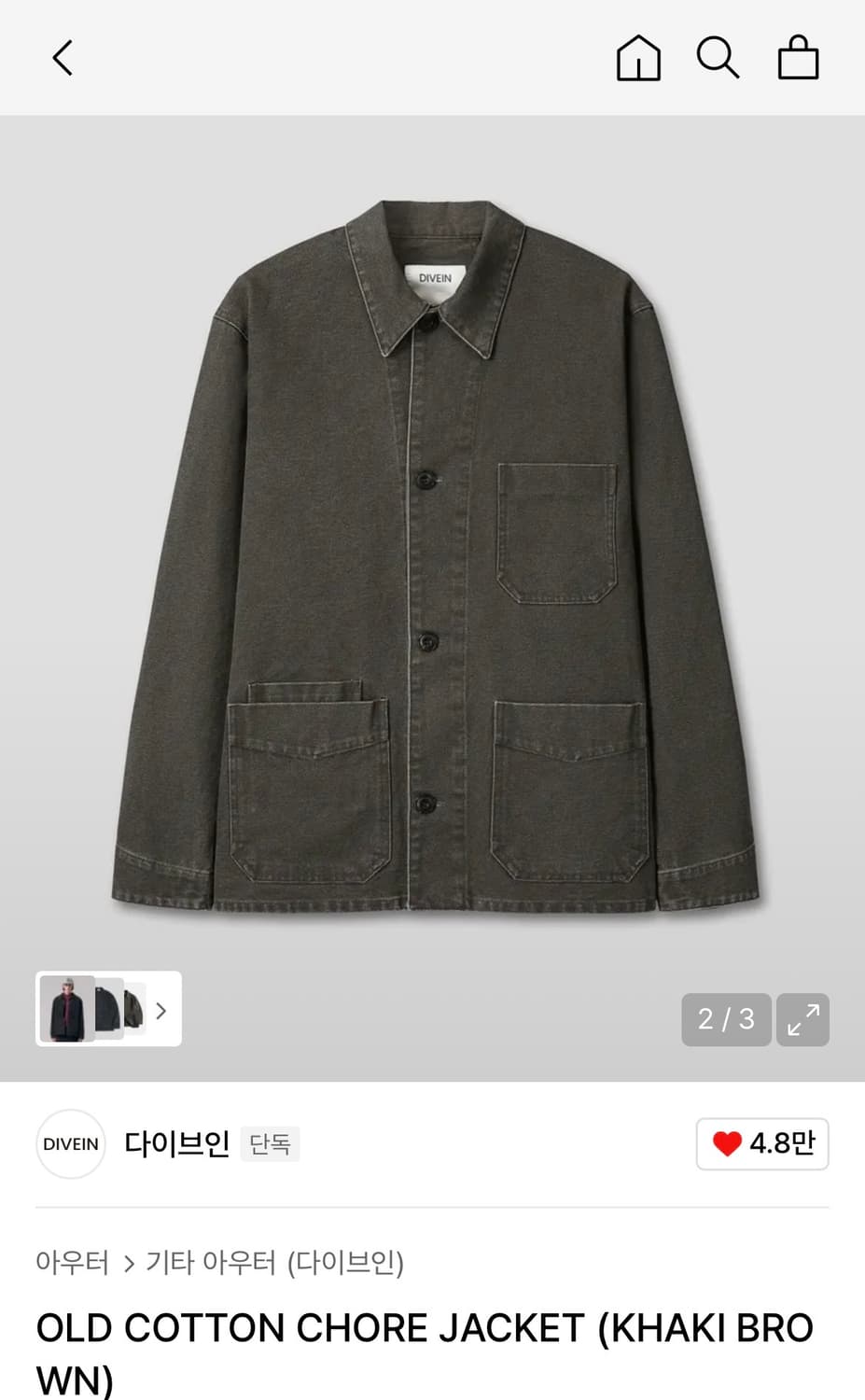 다이브인 초어자켓 (카키브라운) 상품이미지1