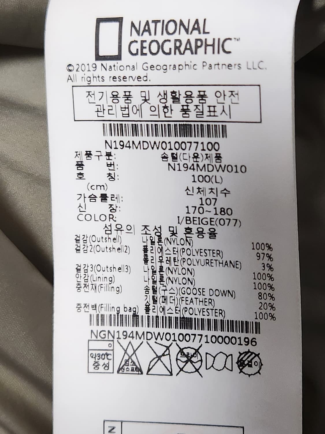 내셔널지오그래픽 파나로카 남성 라이트 구스 다운 점퍼 N194MDW010 상품이미지9