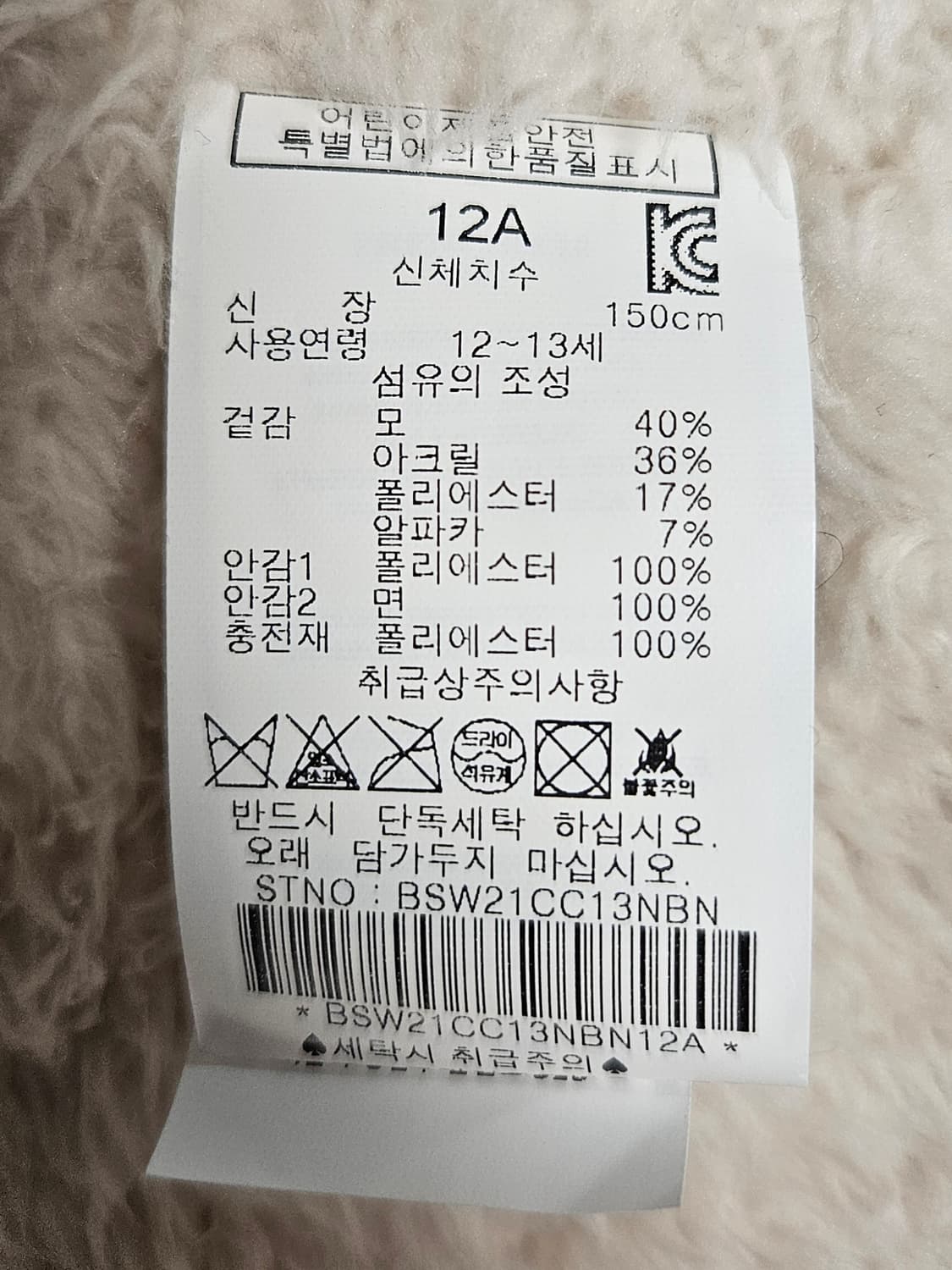 (아동)봉통 이쁜 겨울코트 12A(12~13세) 거의 새제품급 상품이미지5