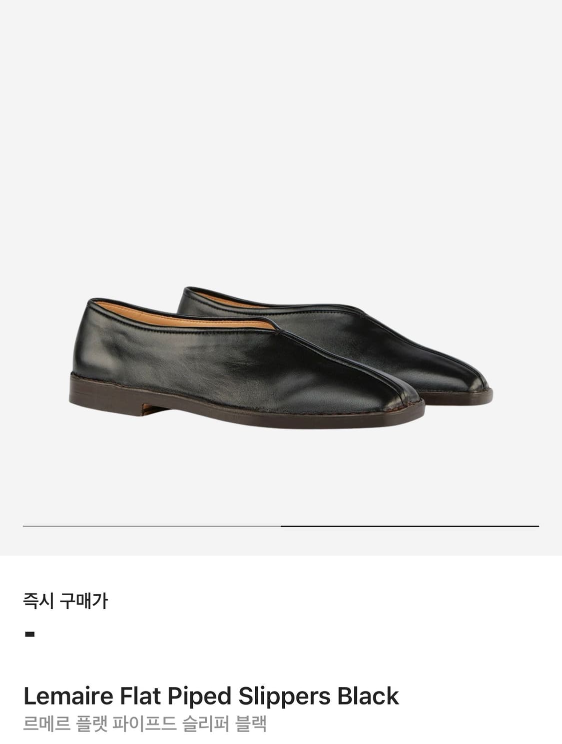 르메르 플랫 차이니즈 로퍼 파이핑 슬리퍼 블랙 42 팝니다 상품이미지1