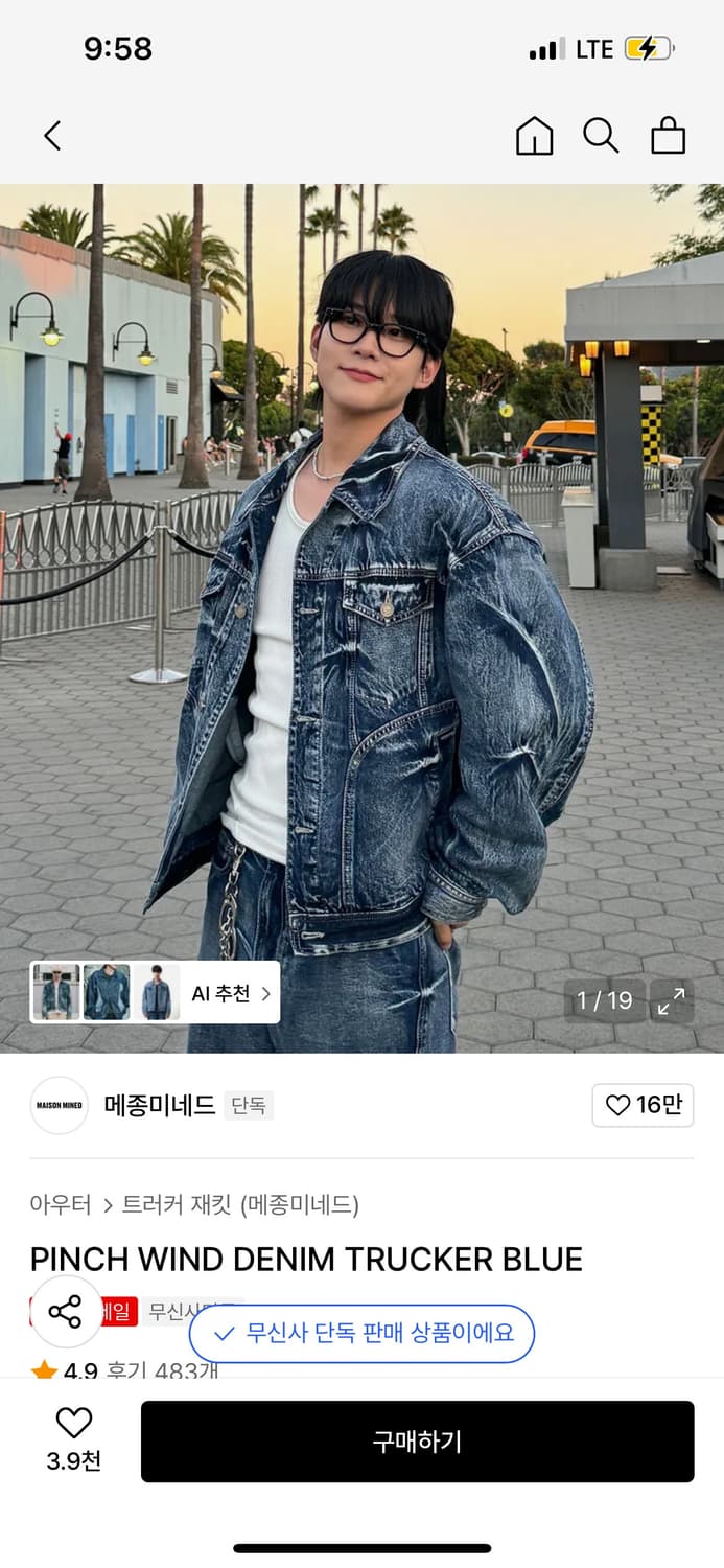 메종미네드 PINCH WIND DENIM TRUCKER BLUE 상품이미지1