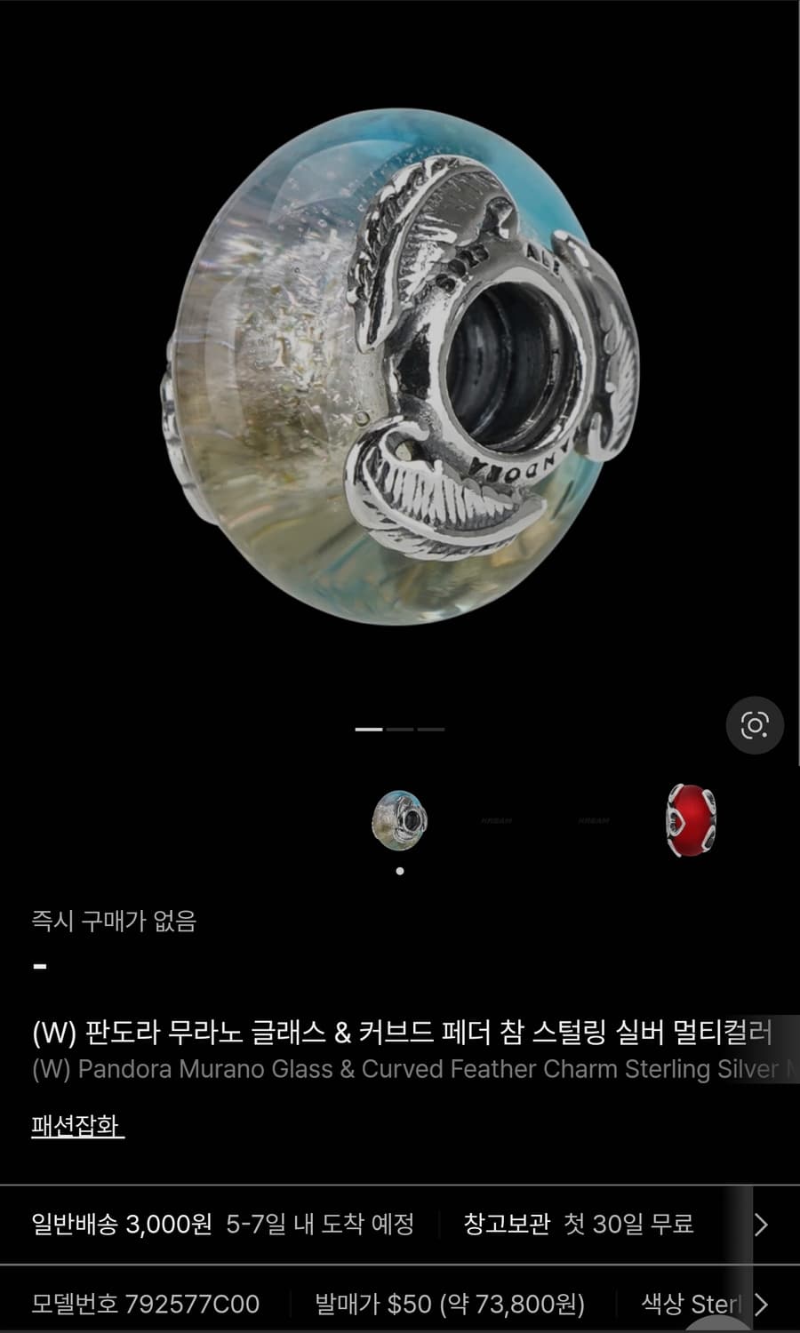 판도라 팔찌 세트 (나비, 별, 열기구 참) 정품 상품이미지6