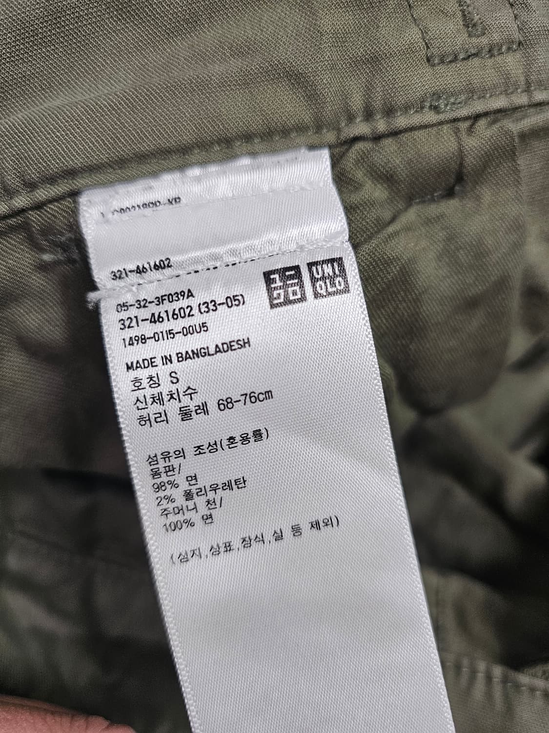 [S] 유니클로 올리브 코튼 스트레치 카고 팬츠 상품이미지5
