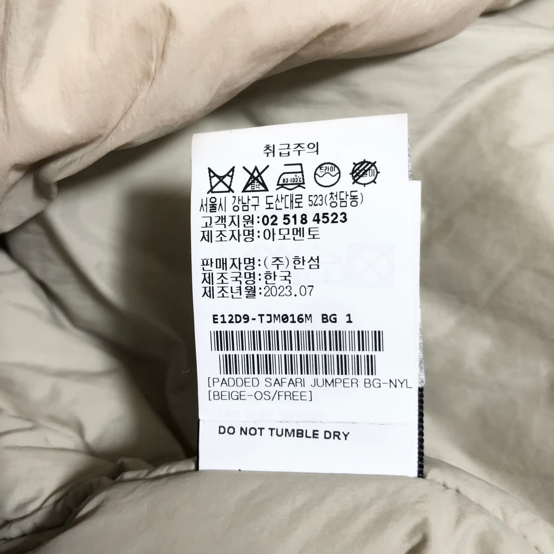 아모멘토 사파리 점퍼 M 상품이미지10