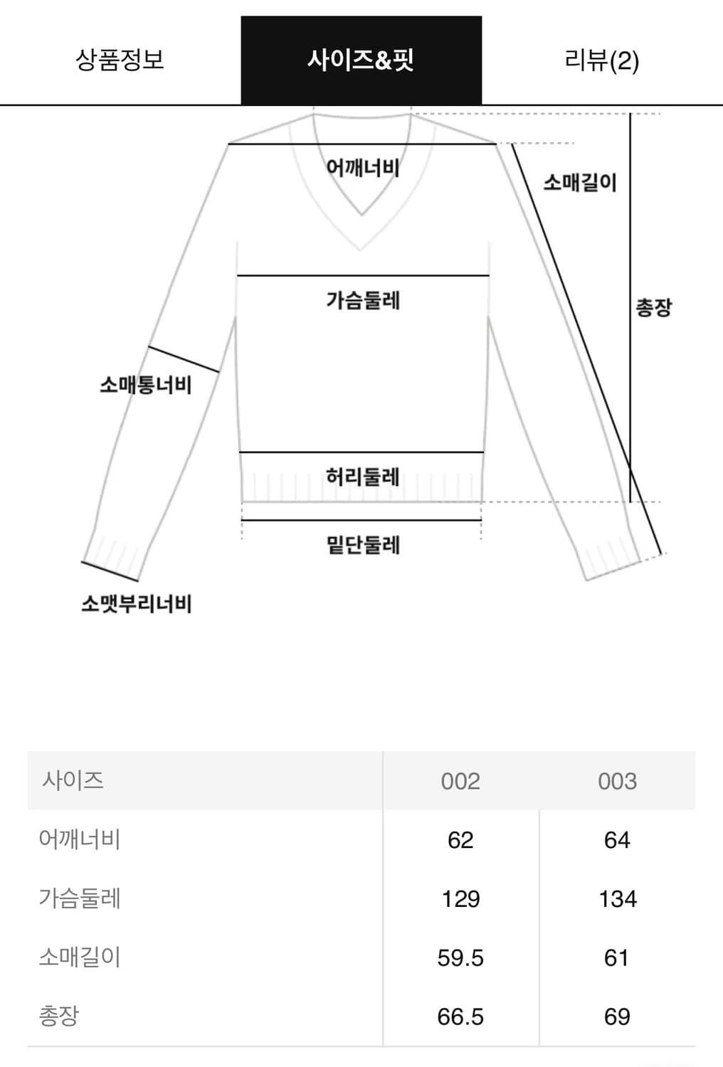 Yoke plating 니트 상품이미지7