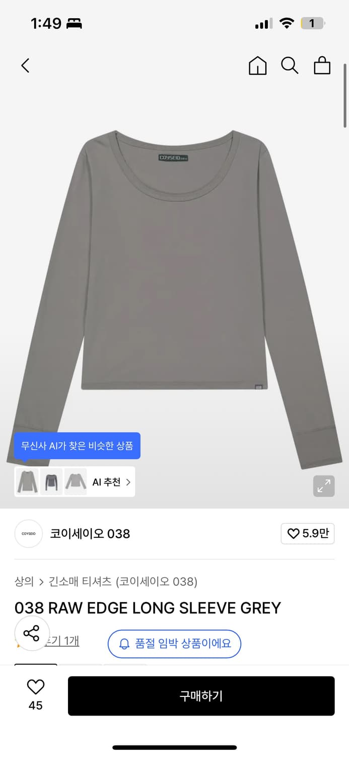 코이세이오038 raw edge long sleeve  상품이미지1