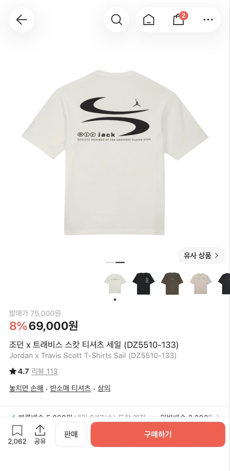 조던 스캇 반팔 M(100)  상품이미지2