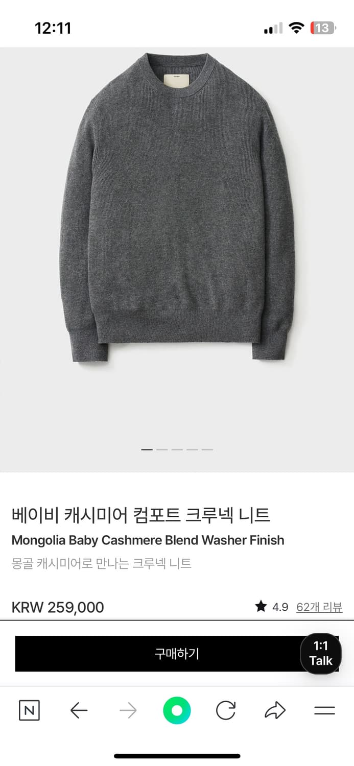 포터리 컴포트 크루넥 니트 상품이미지1