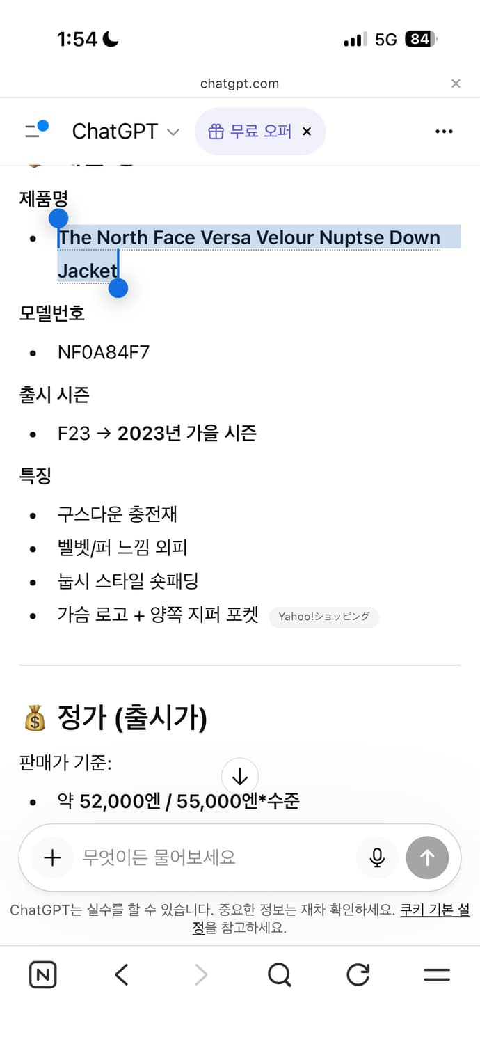 노스페이스 벌사 벨루어 눕시 패딩 브라운 S  상품이미지5