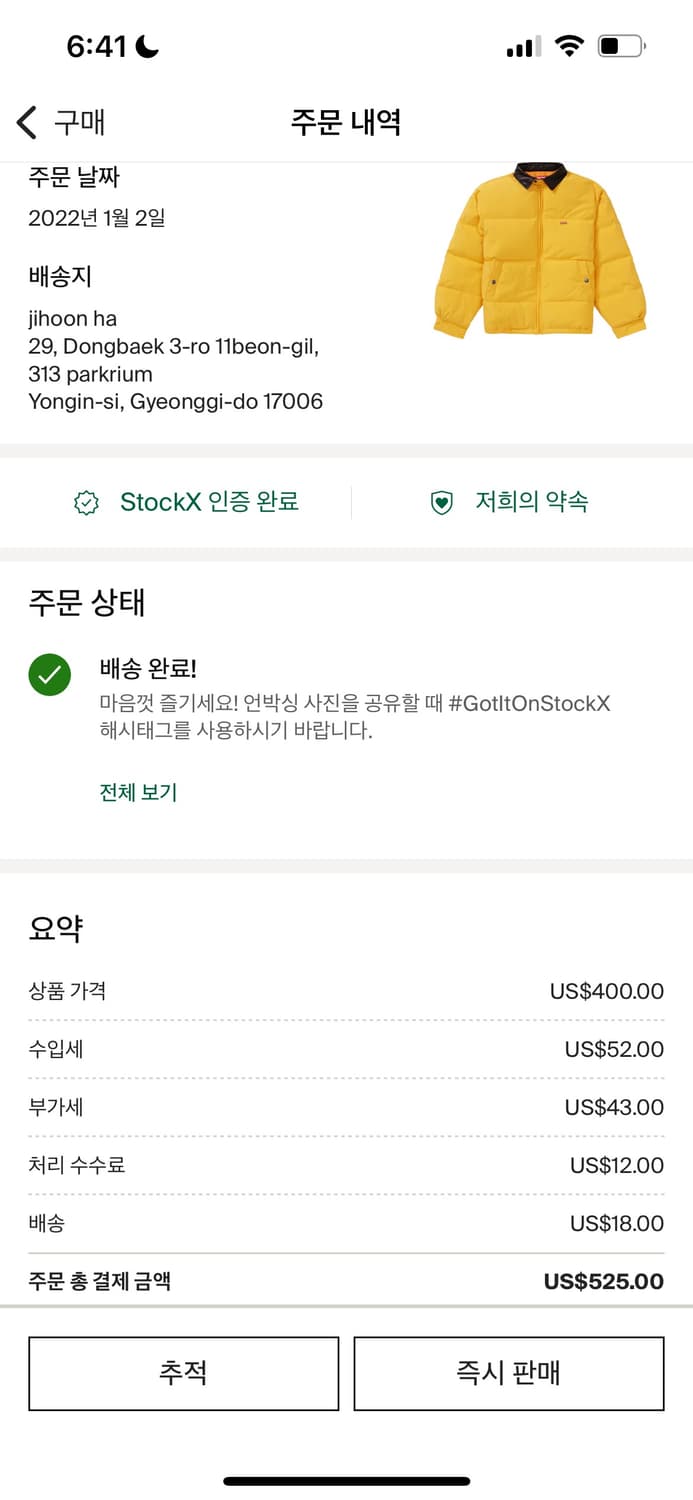 슈프림 레더 카라 푸퍼 자켓 옐로우 상품이미지5