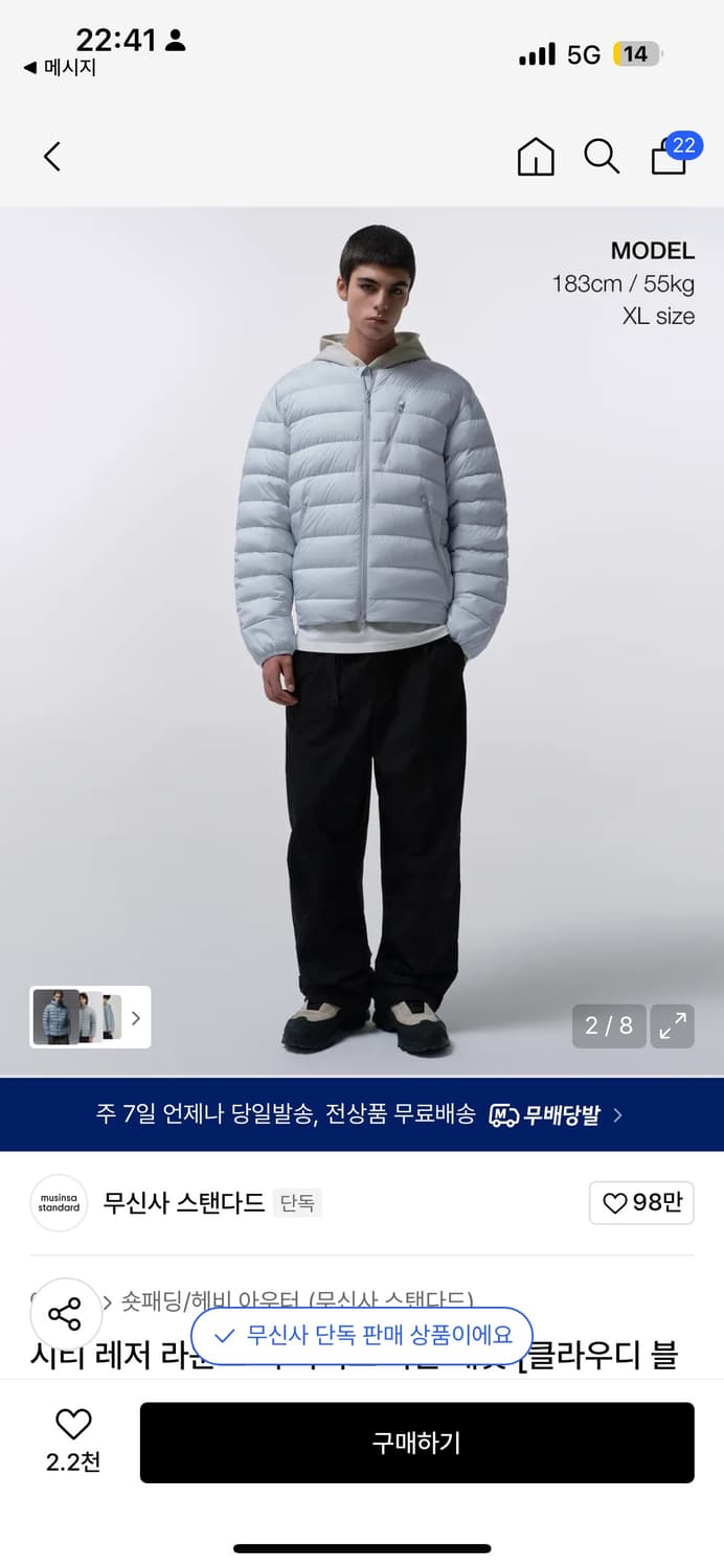 무탠다드 경량패딩 클라우디 블루 상품이미지2