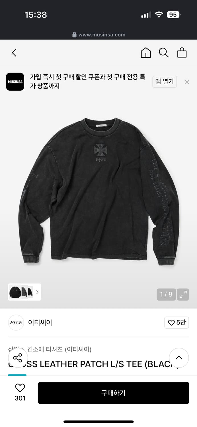 ETCE 롱슬리브 상품이미지1