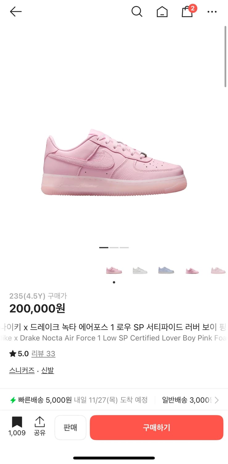 나이키 드레이크 녹타 에어포스 1 로우 SP 서티파이드 러버보이 핑크  상품이미지1