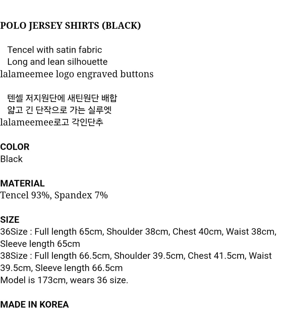 폴로 카라 져지 셔츠 (블랙) 상품이미지4