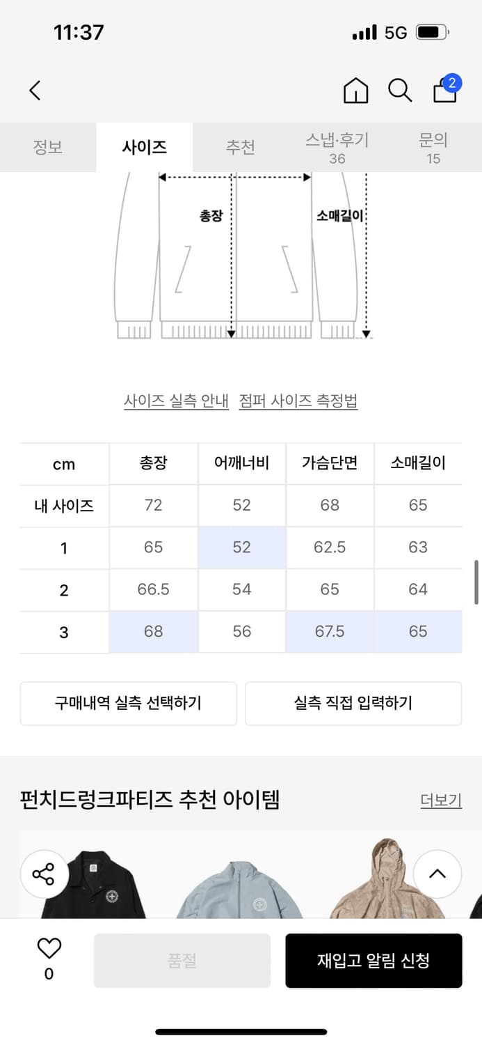펀치드렁크파티즈 프린팅 데님 자켓 상품이미지4