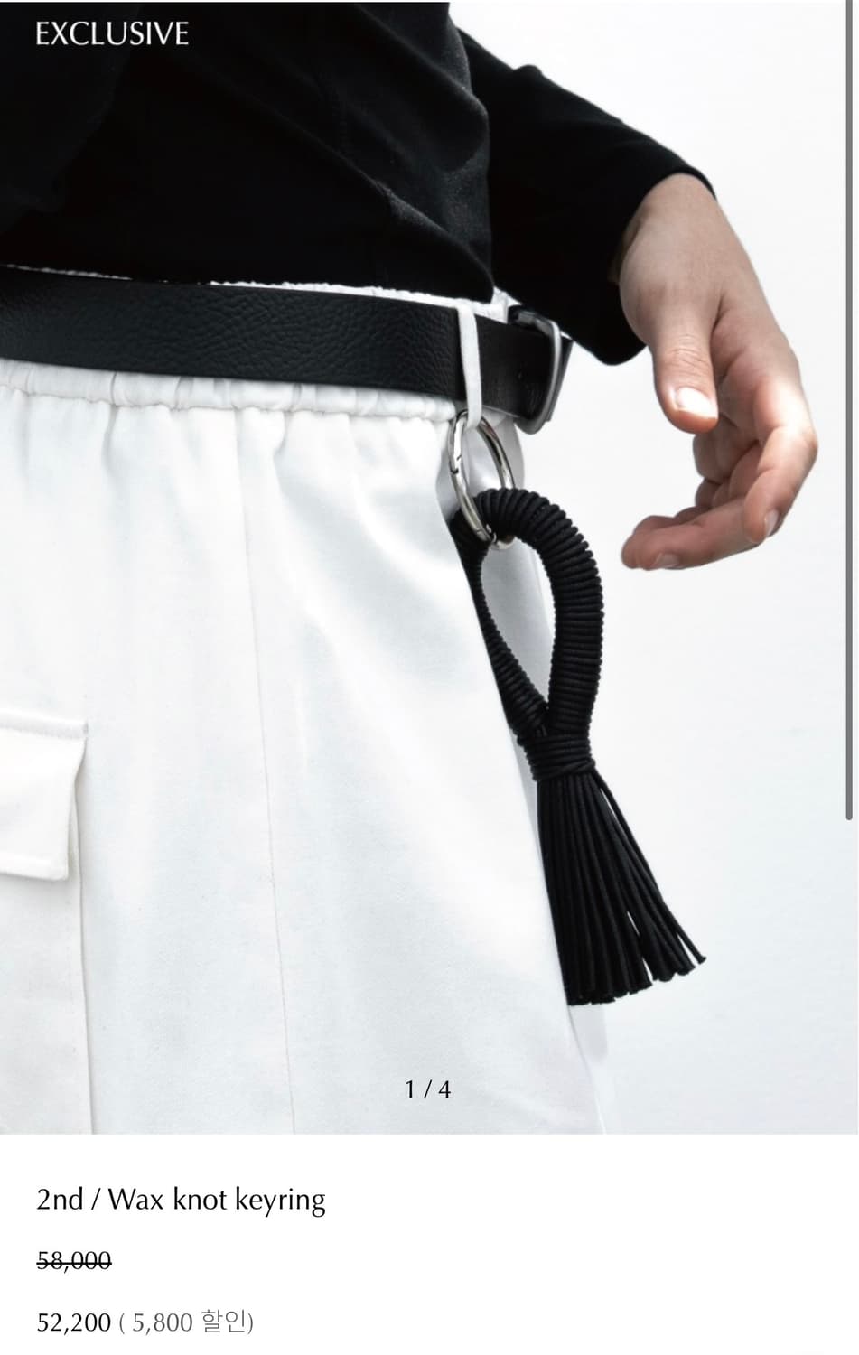 오브헤덴 opheden Wax knot keyring 키링 상품이미지4