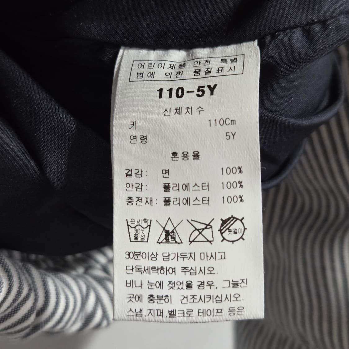 블루독 스트라이프 패딩 110/5Y 상품이미지3