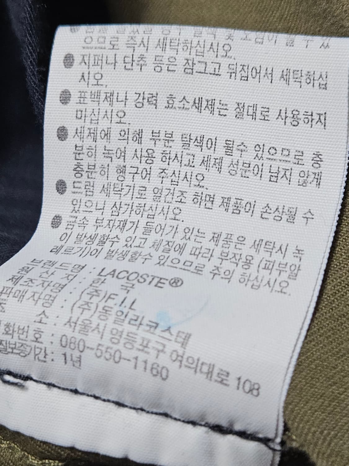 라코스테 테이퍼드 치노팬츠 코튼 슬랙스 바지 카키 32 상품이미지5