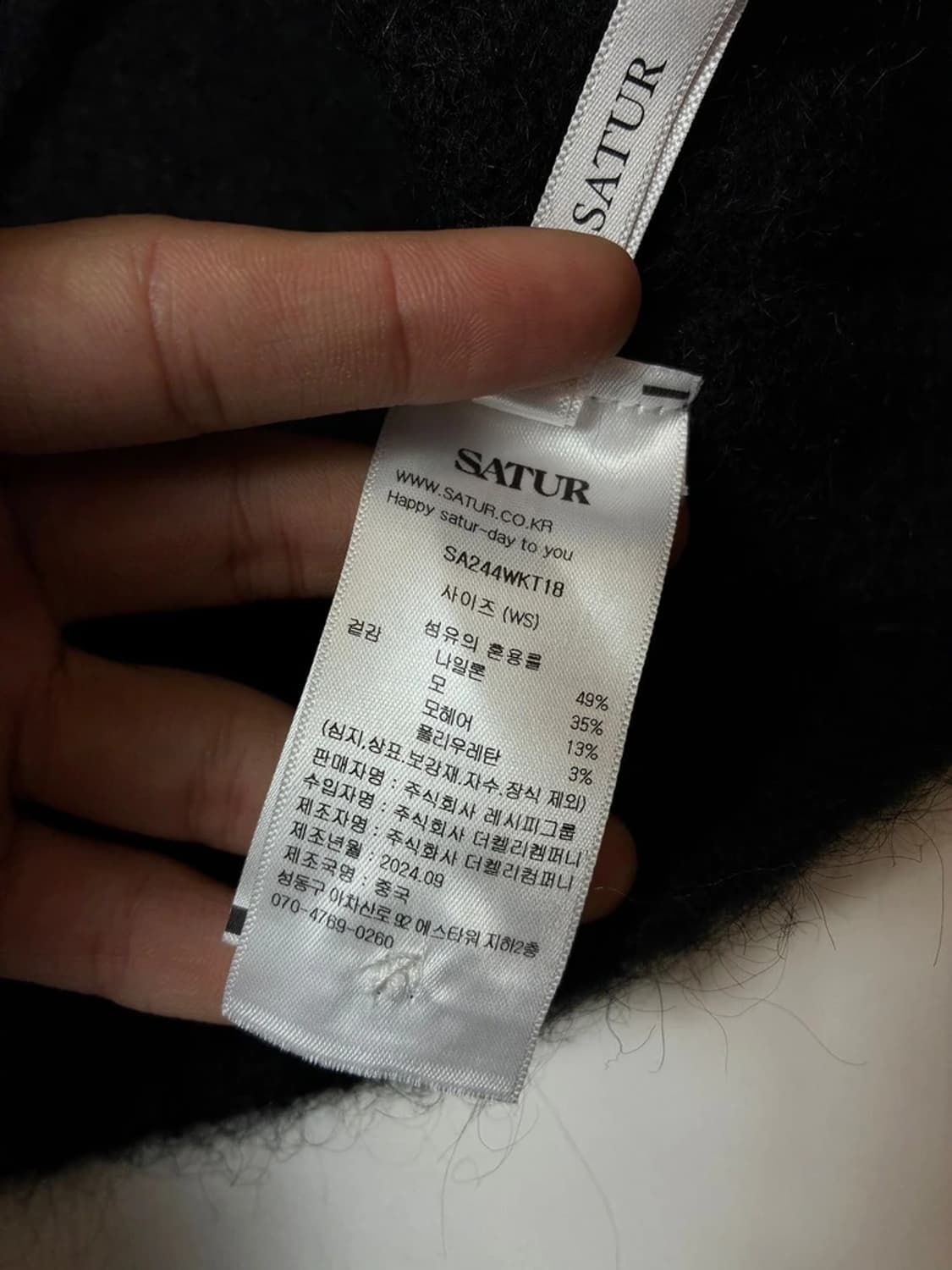 세터 24FW 에센 투 톤 모헤어 블렌드 니트 PN8647 상품이미지10