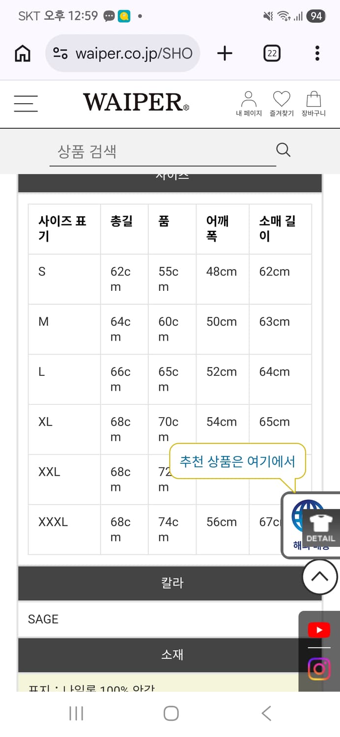waiper L-2B 플라이트자켓 라지 판매합니다. 상품이미지6