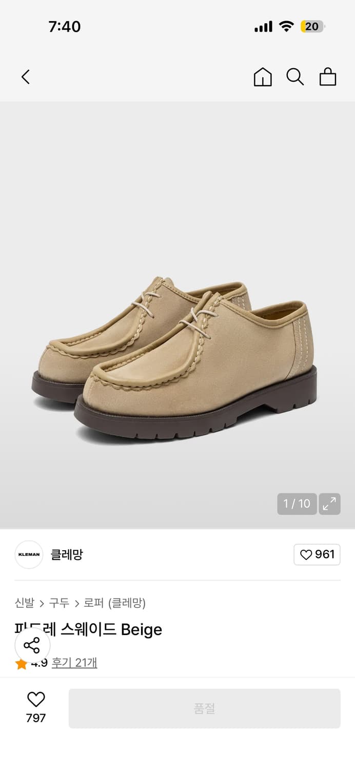 클레망 로퍼 상품이미지1