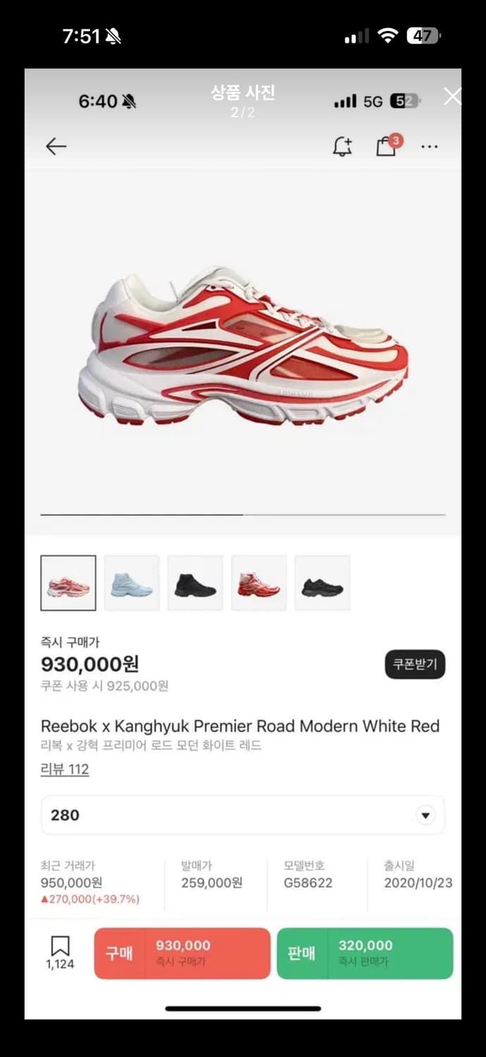 강혁 리복 프리미어로드 로우 275 상품이미지2