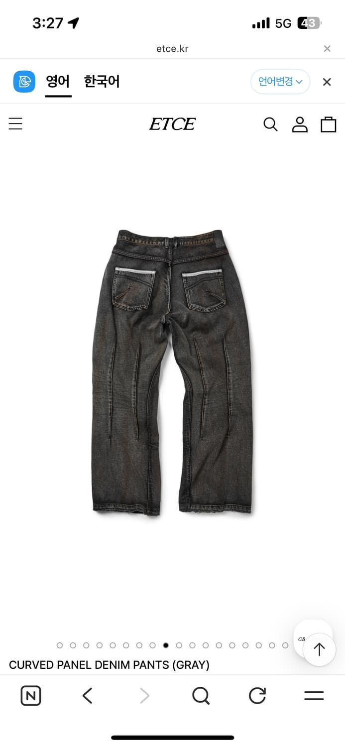 etce PANEL DENIM PANTS XL 상품이미지3