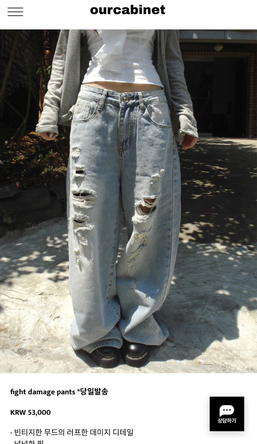 아워캐비넷 데미지 팬츠 상품이미지1