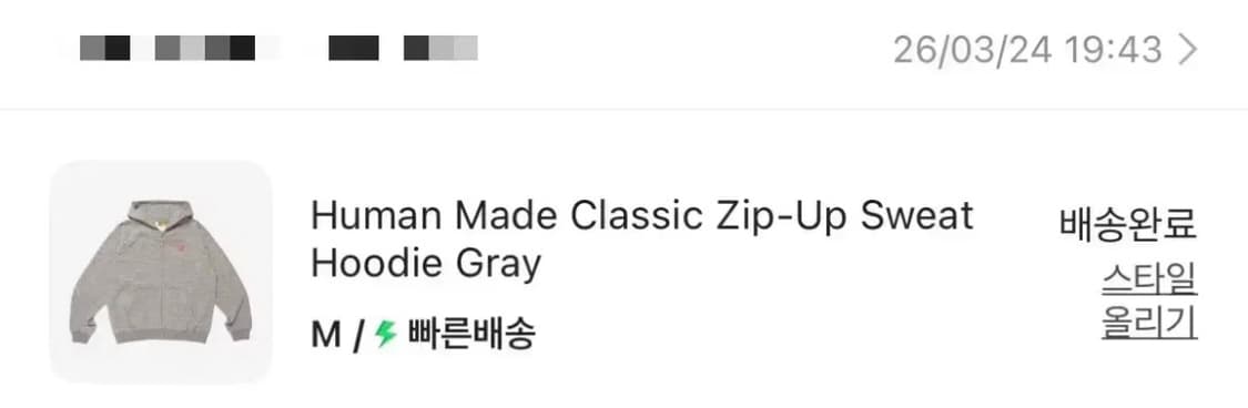 휴먼메이드 후드집업 그레이 상품이미지4