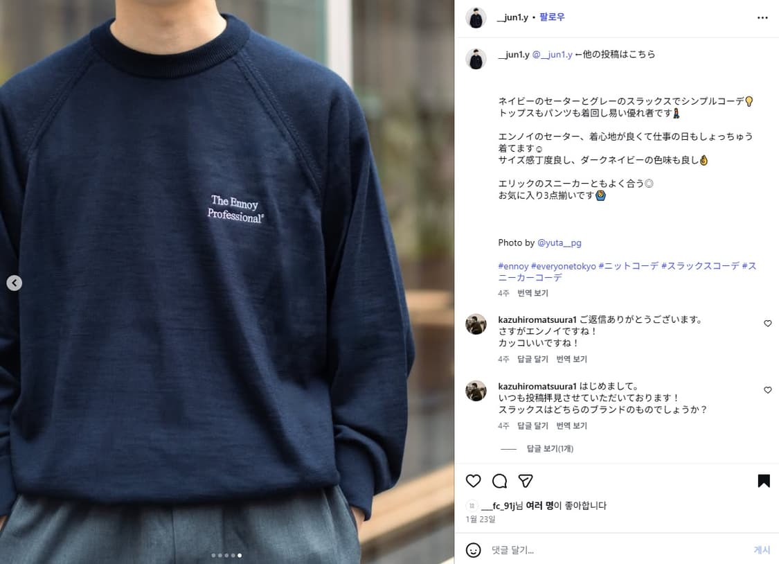 엔노이 ENNOY 25aw 메리노 울 스웨터 네이비 XXL 상품이미지10