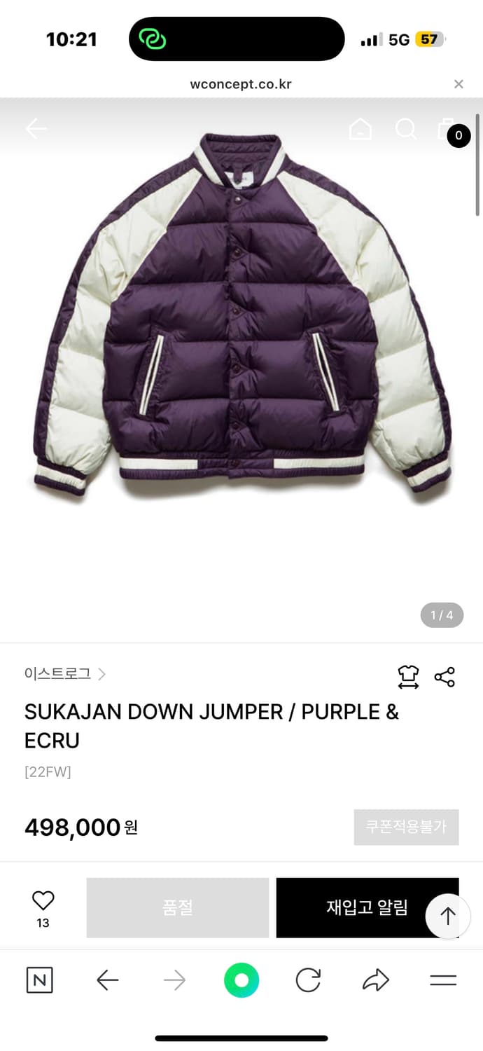 이스트로그 스카잔 패딩 퍼플 상품이미지1