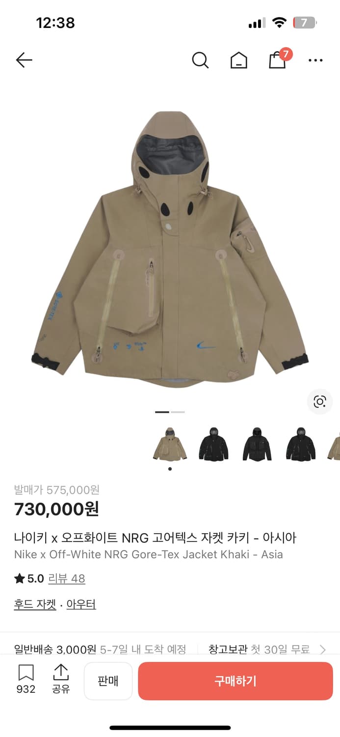 (미개봉 새상품)나이키 오프화이트 NRG 고어텍스 카키 상품이미지1