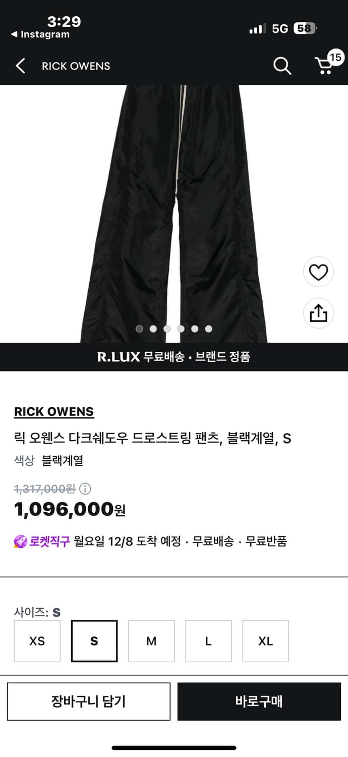 릭오웬스 다크쉐도우 드로스트링 팬츠 s 상품이미지2