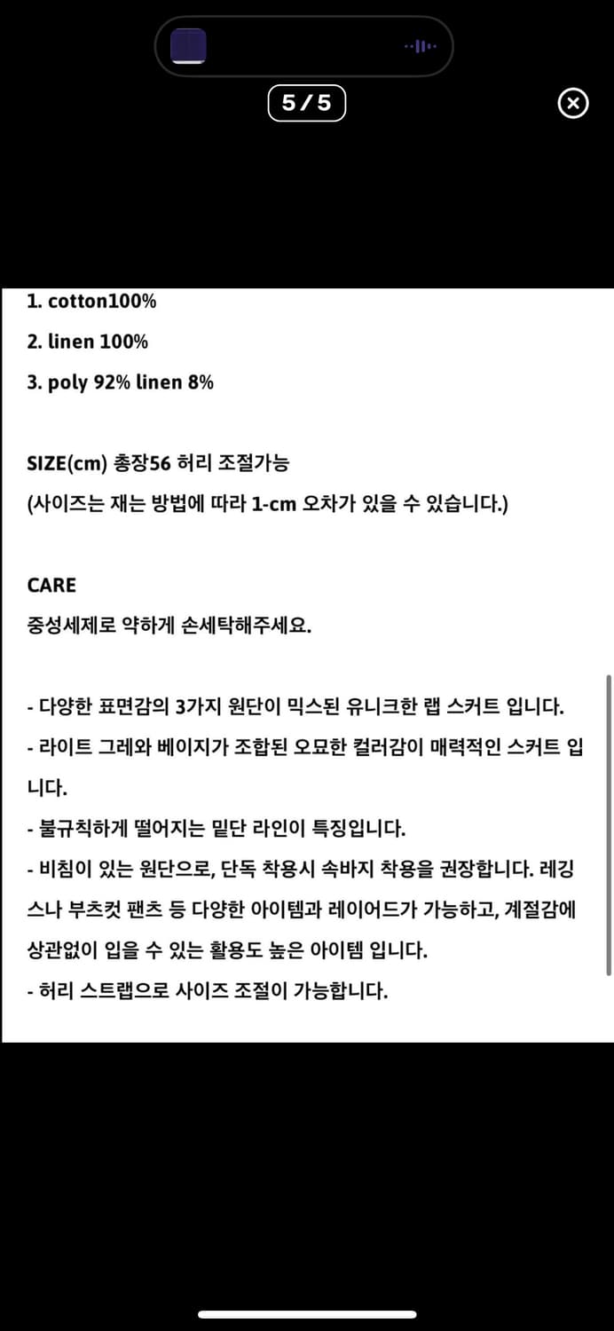 파히섬 탠스댄스 랩 스커트 상품이미지5