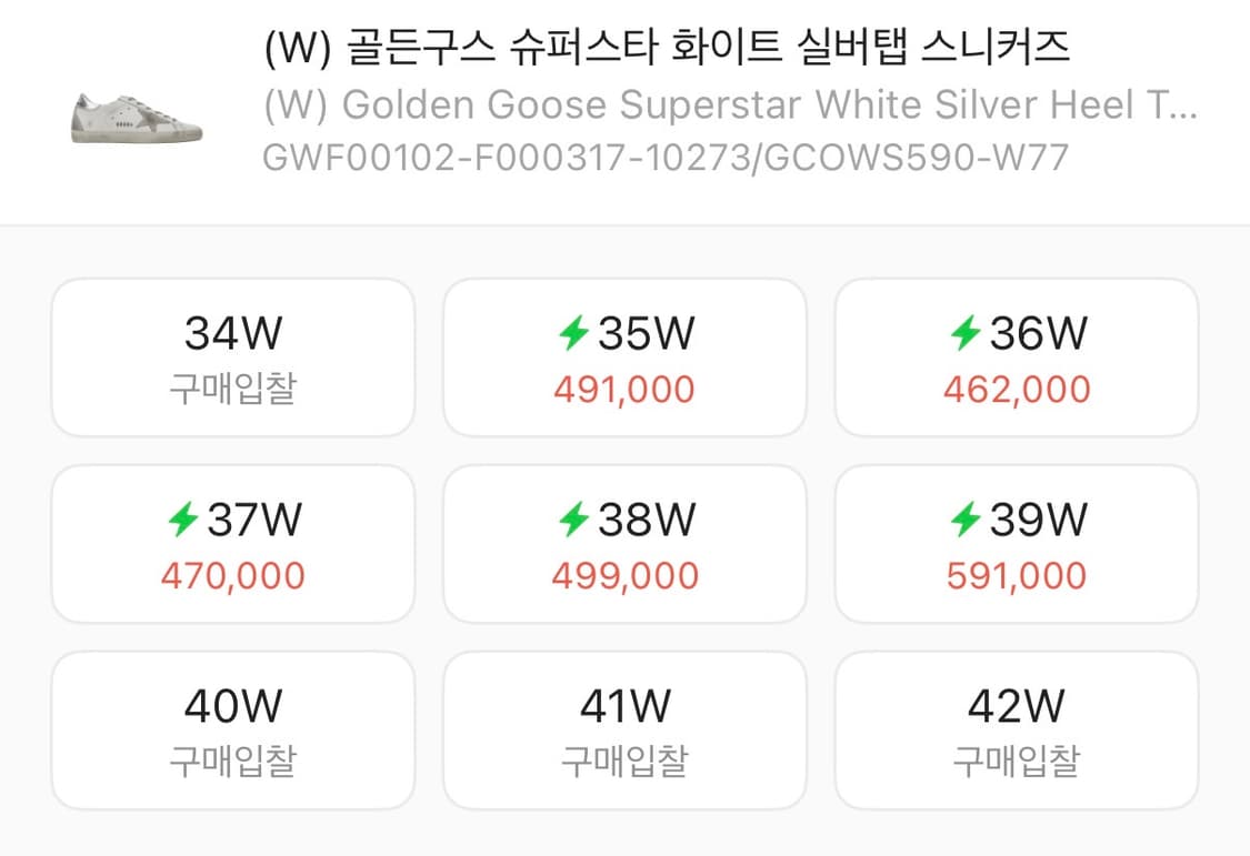 골든구스 슈퍼스타 실버탭 화이트 정품 36(w) 상품이미지2