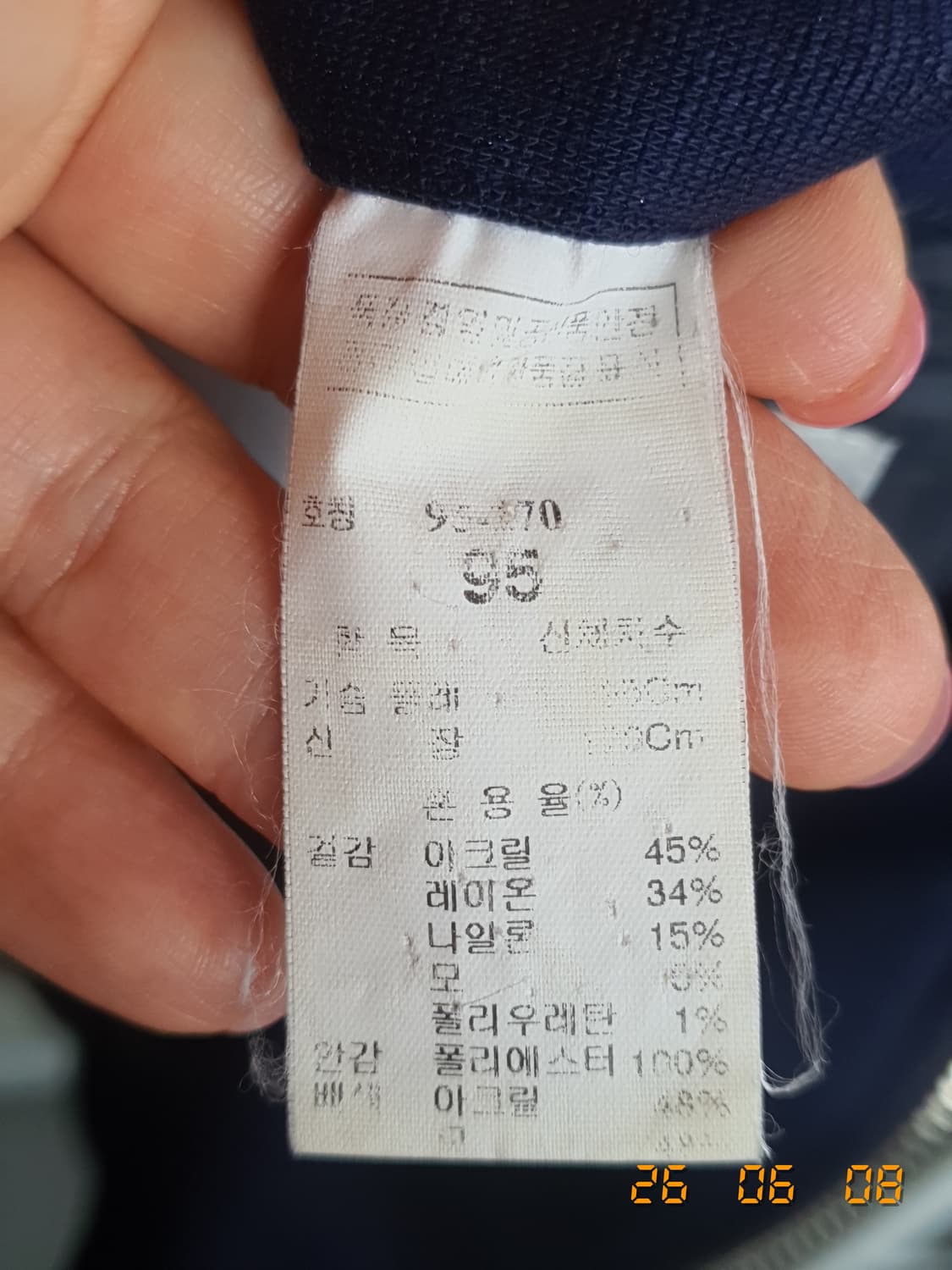 시스템 블루종 집업 95  네이비 상품이미지5