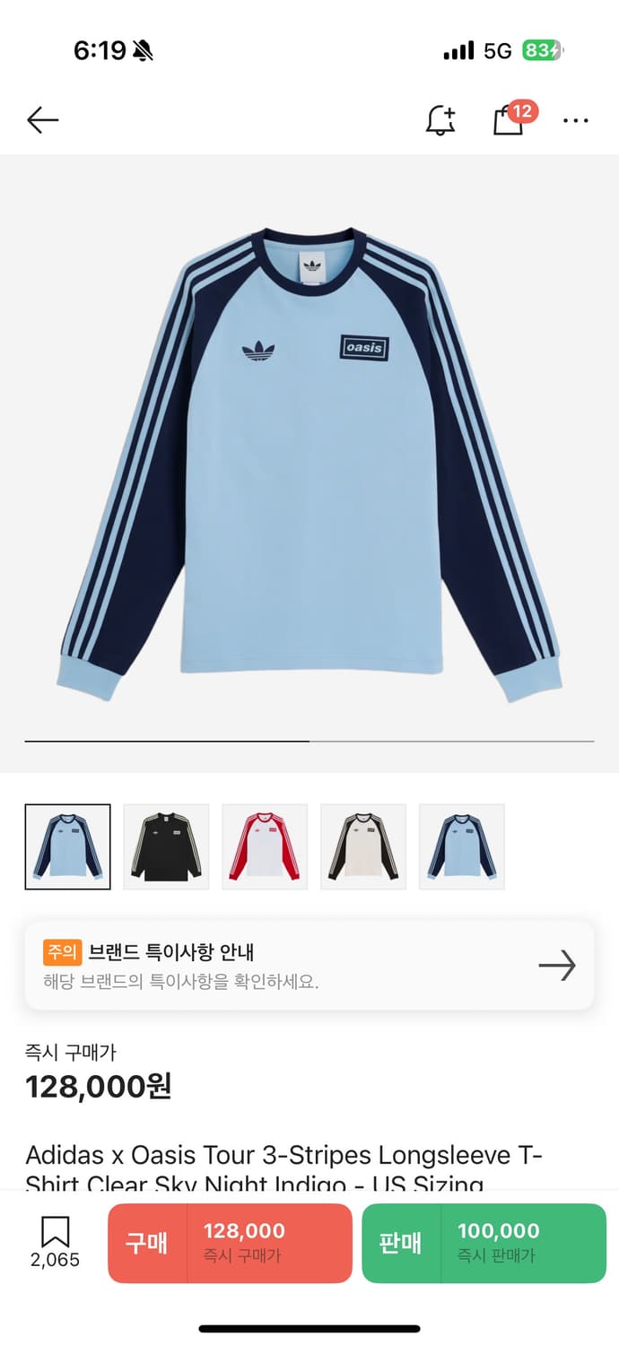 아디다스 오아시스 롱슬리브 KR사이즈 L 새제품 상품이미지1