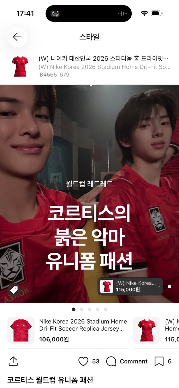 나이키 축구 유니폼  상품이미지2