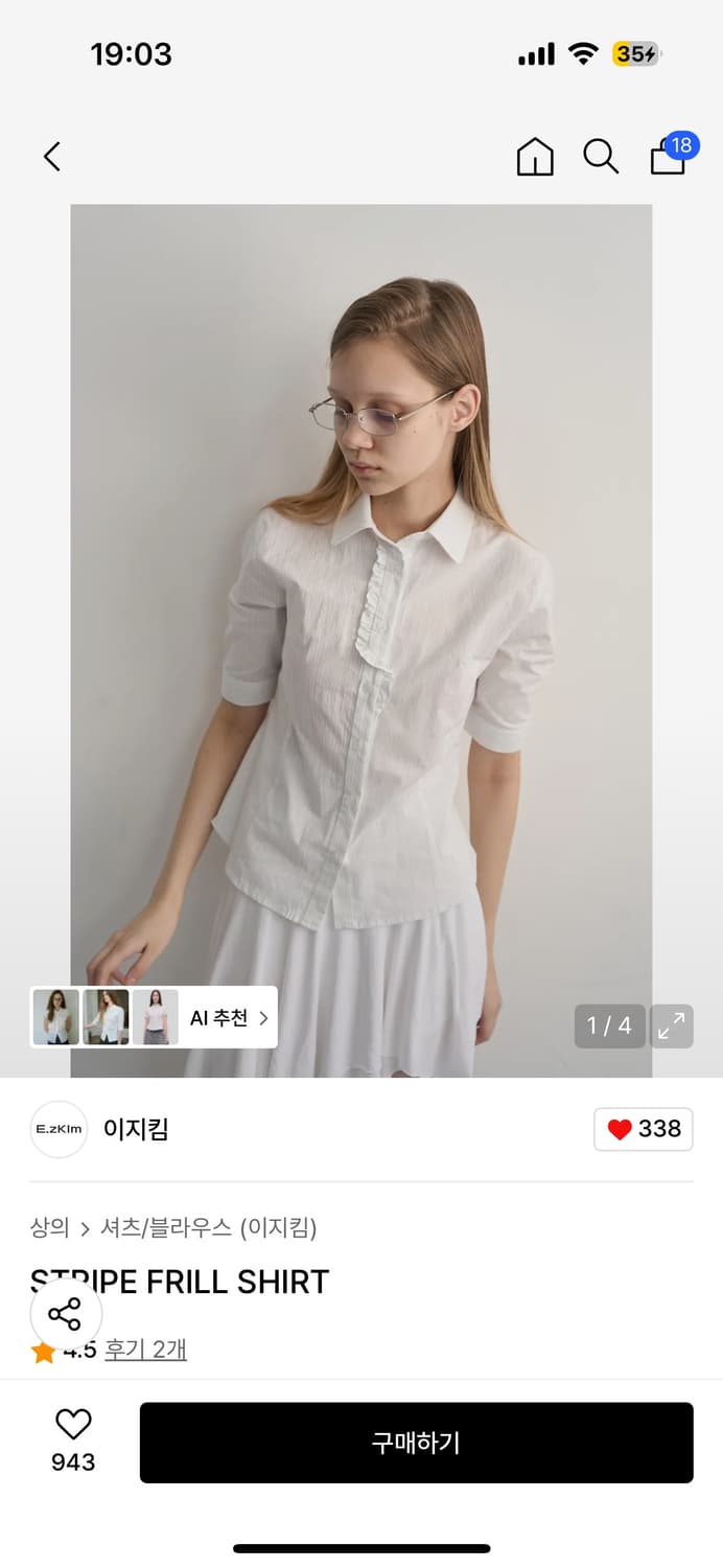 이지킴 STRIPE FRILL SHIRT  상품이미지1