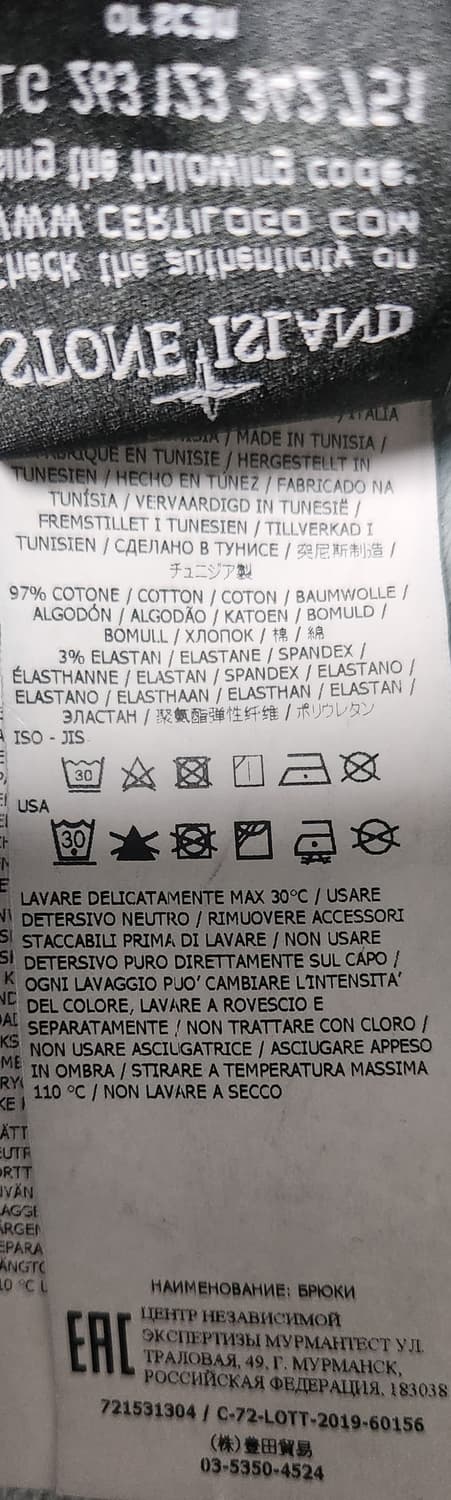 스톤아일랜드 올드이펙트 카고팬츠 32 상품이미지6