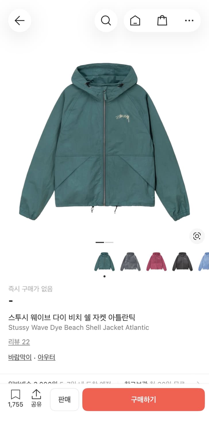 스투시 웨이브 다이 비치 쉘 자켓 아틀란틱(xxl) 상품이미지1