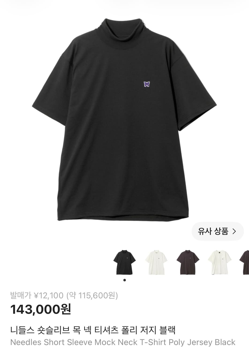 니들스 반팔 라지 상품이미지1
