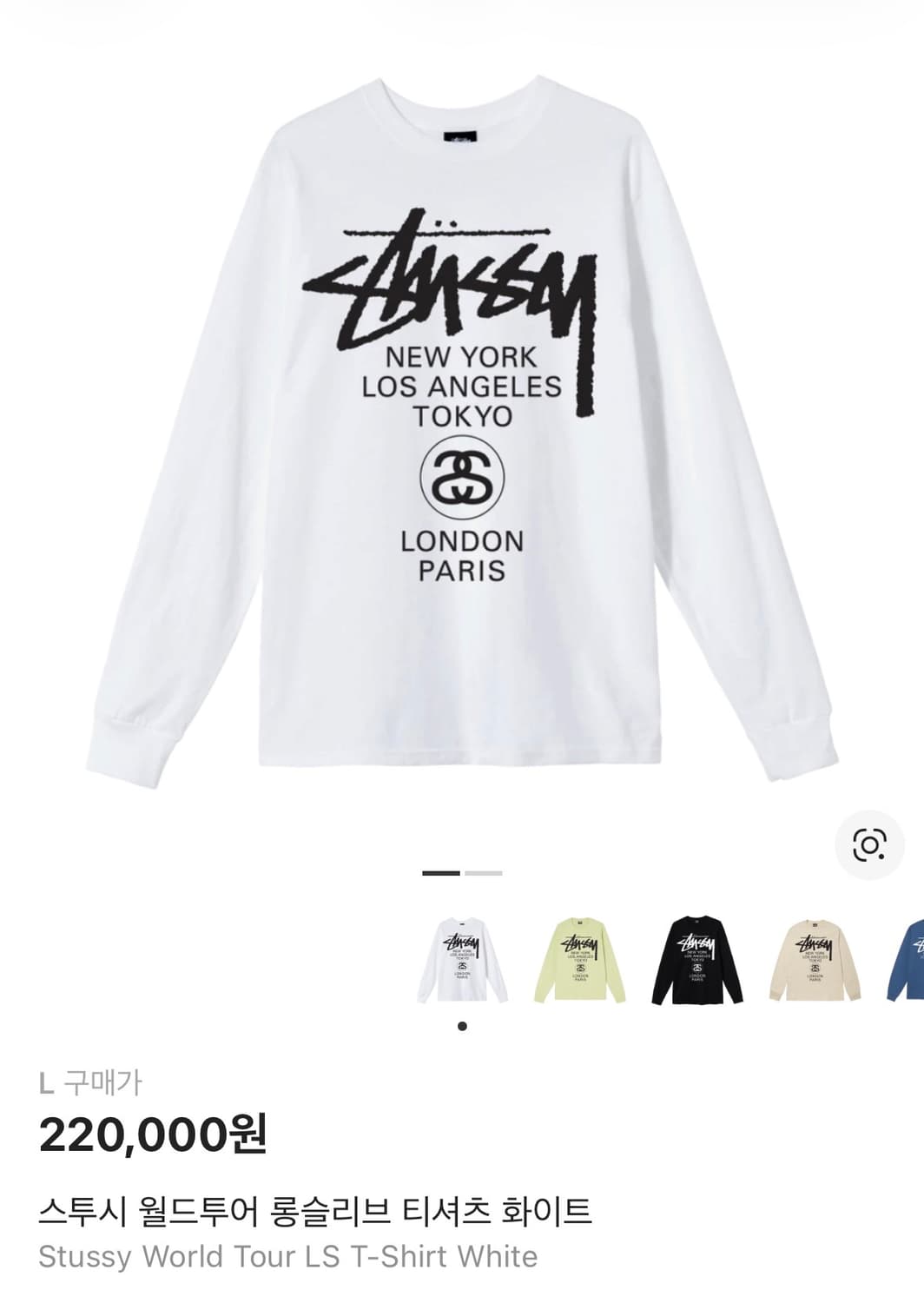 스투시 월두투어 롱슬리브 상품이미지4