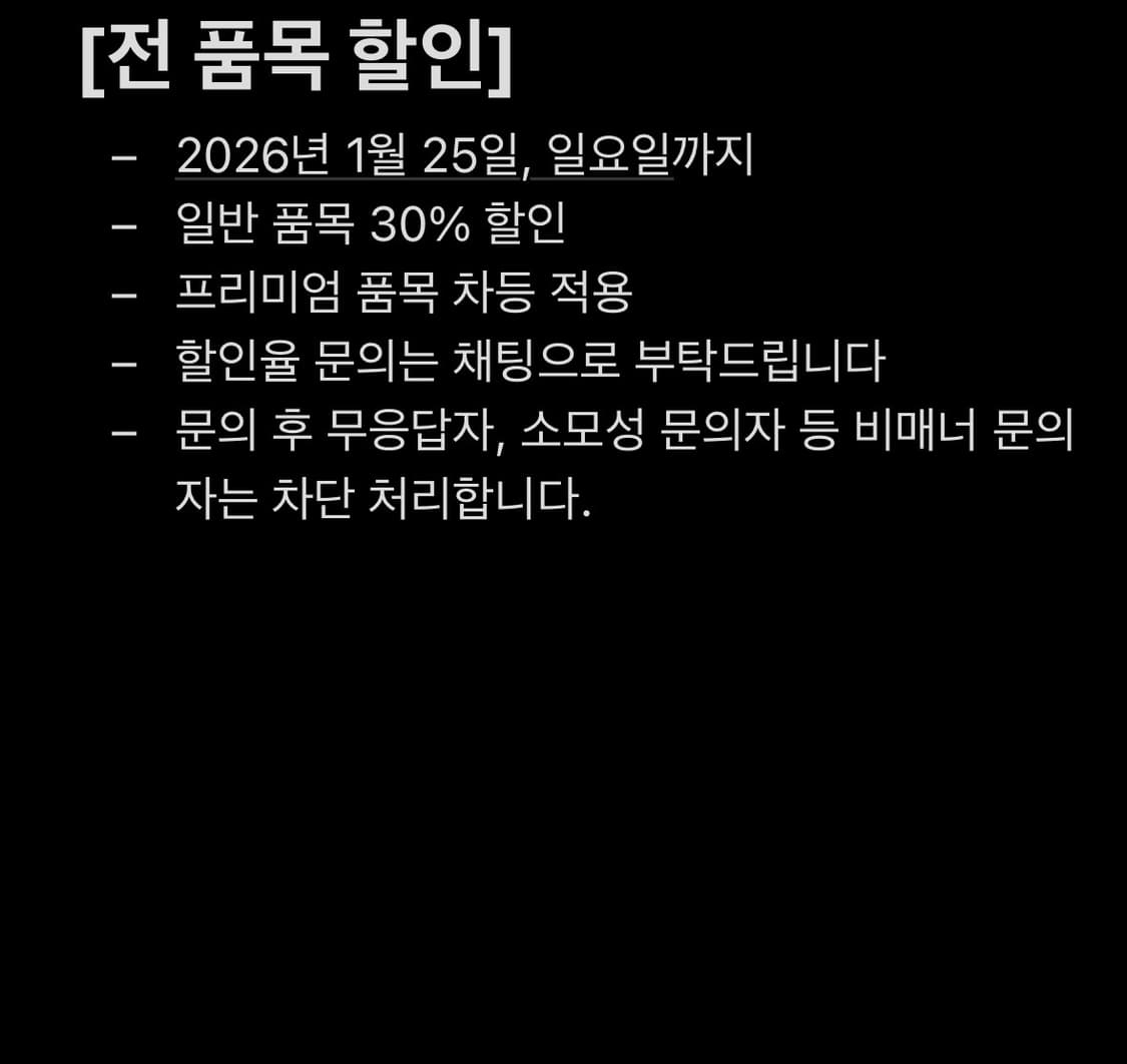 전 품목 할인 상품이미지1