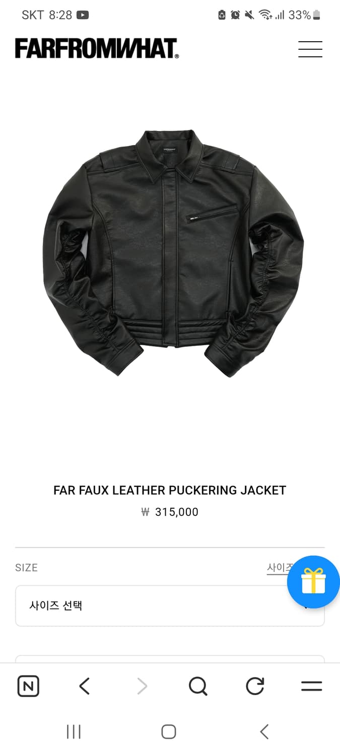 파프롬왓 퍼커링 레더자켓 1사이즈 구합니다 상품이미지1
