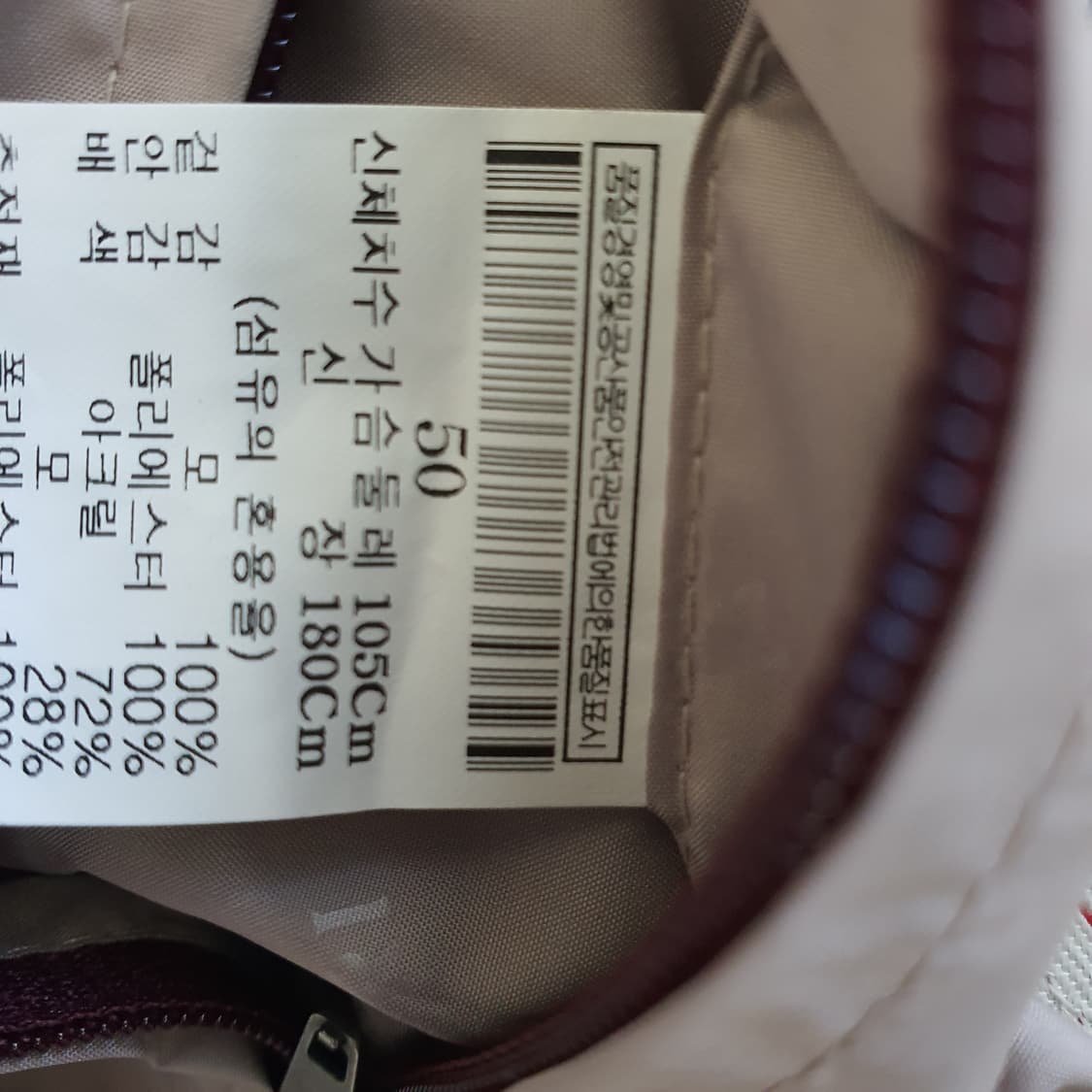 빨질레리 경량패딩 블레이저 자켓 남자105 상품이미지9