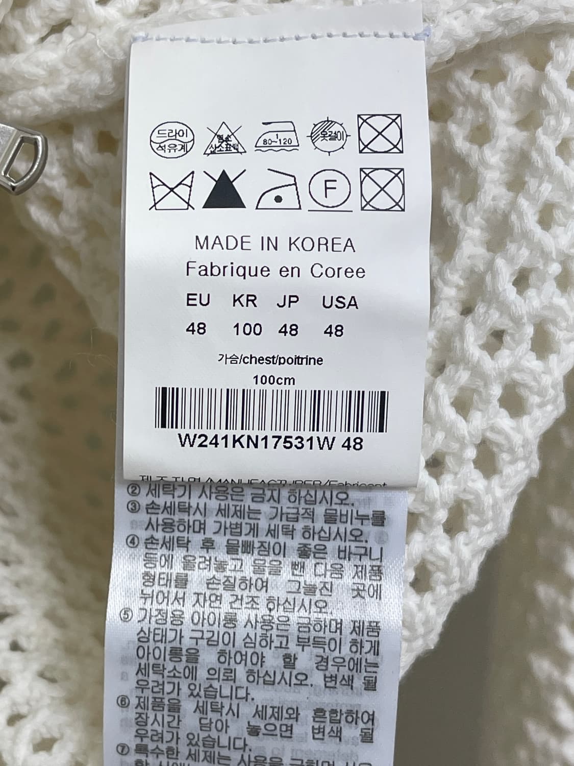 새상품 우영미 넷팅 집업 가디건 24fw 48 사이즈 상품이미지4