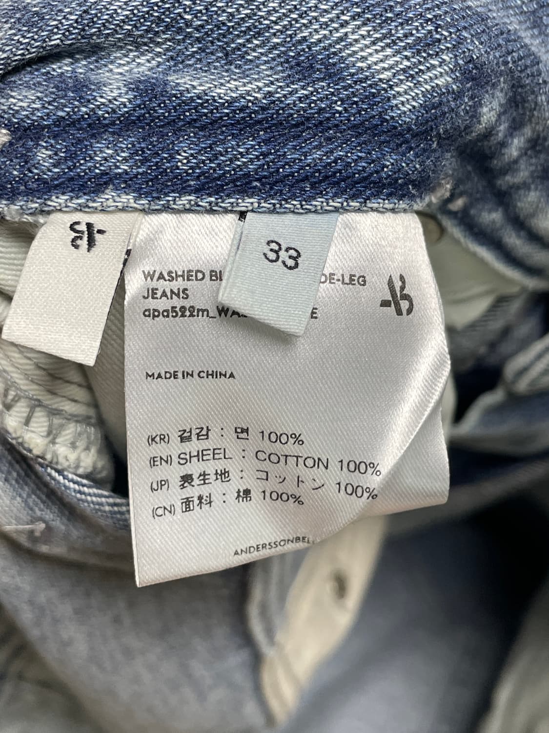 앤더슨벨 워시드 블루 지퍼 와이드 레그 진 33size 상품이미지4
