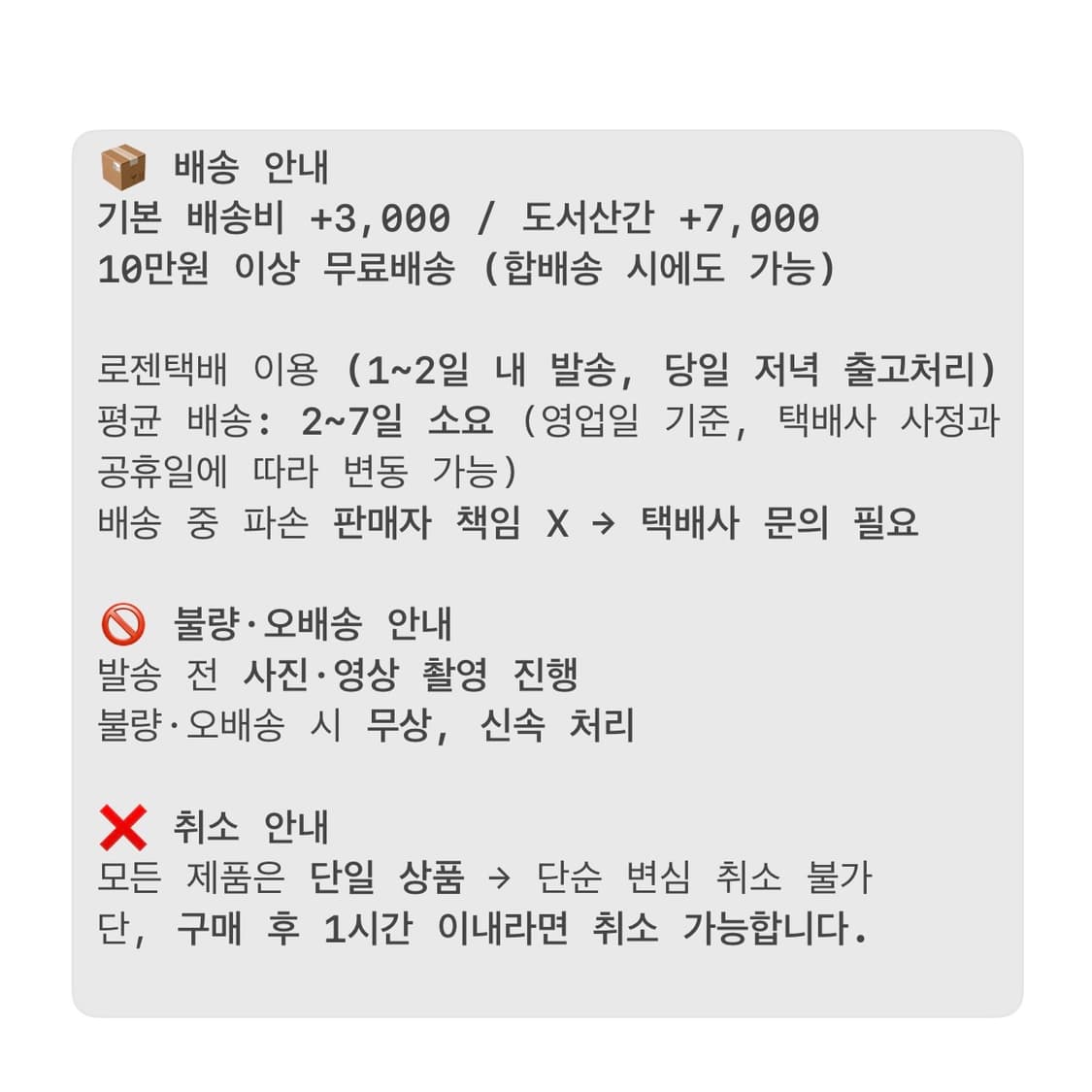 notice ㅡ*.•📭 상품이미지2